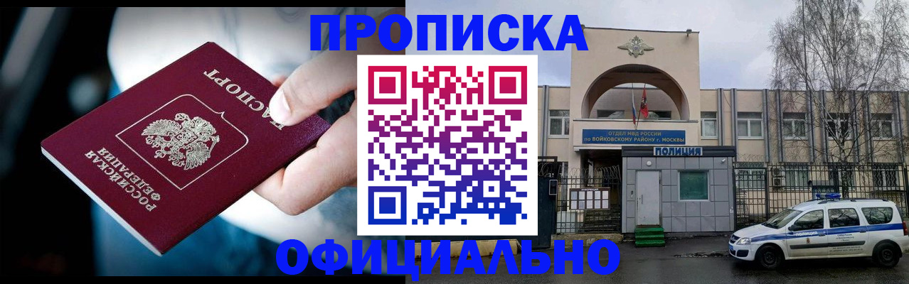 прописка 2025 в ХМАО
