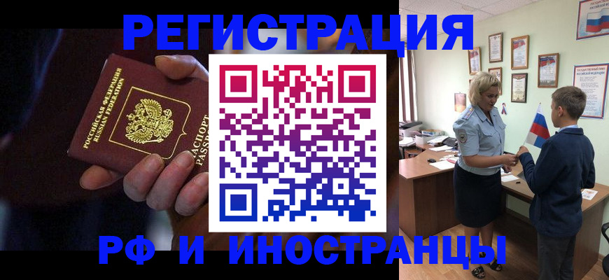 регистрация в ХМАО