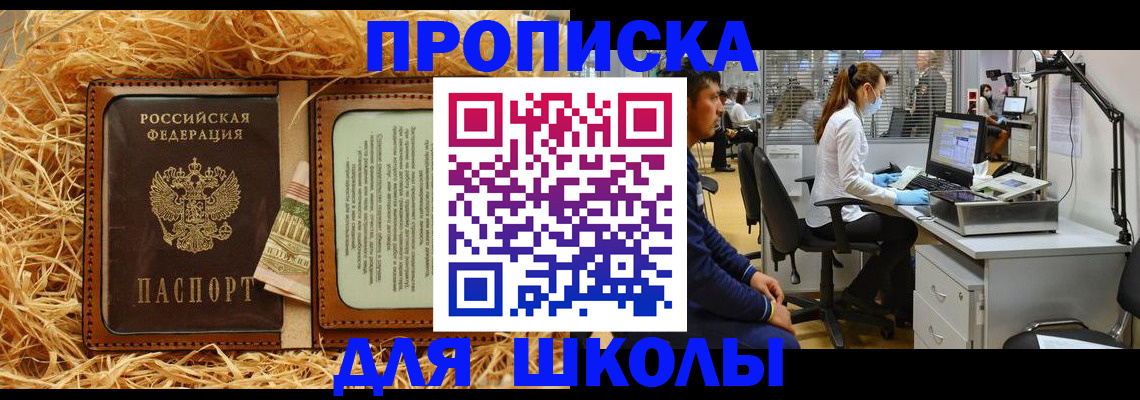 прописка для работы в ХМАО