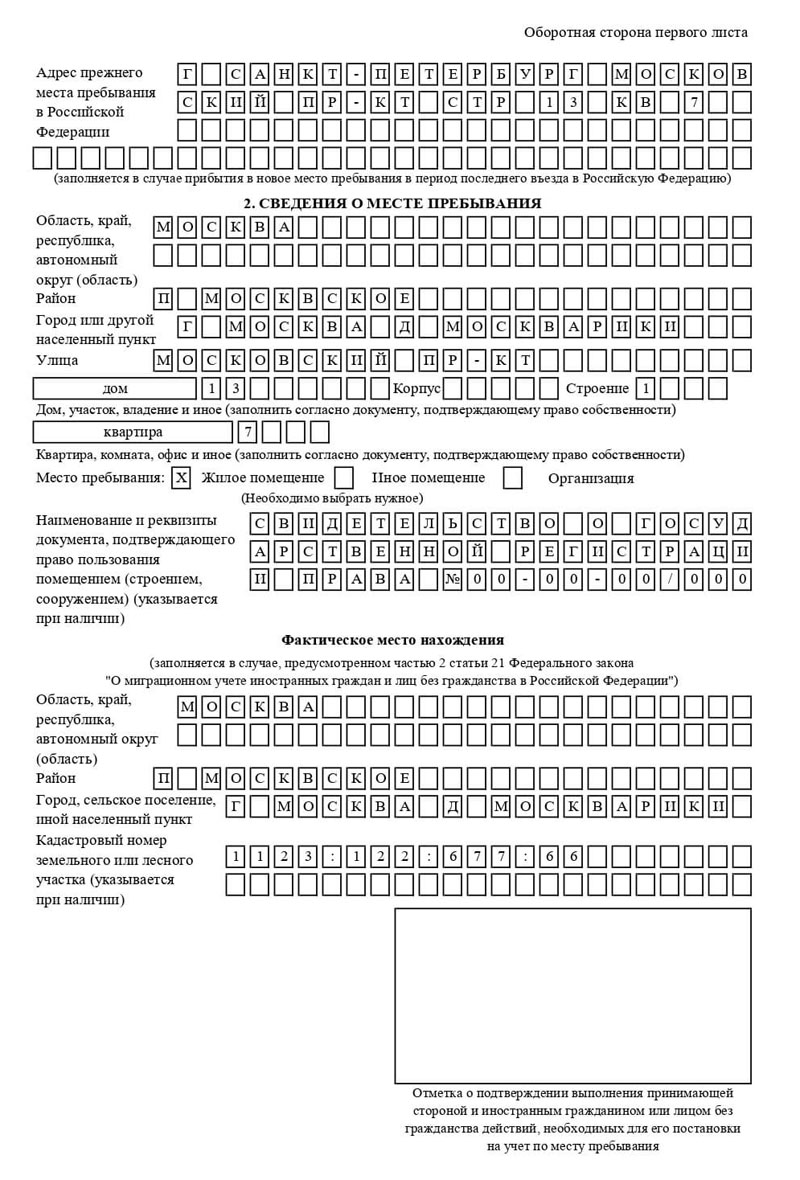 временная регистрация в ХМАО временная регистрация в ХМАО